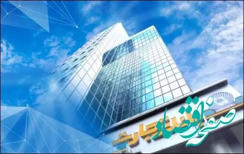 شعب کشیک بانک تجارت برای روز چهارشنبه ۲۸ خرداد