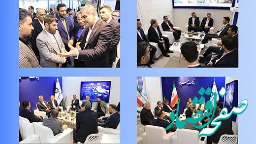  تأکید بر توسعه همکاری‌ها بین بانک سینا و شرکت‌های فعال حوزه نفت و پتروشیمی در نمایشگاه پتروشیمی کیش