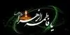 ایام فاطمیه ۱۴۰۵ چندم آبان است؟