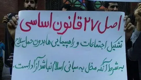 کجا می‌توان تجمع قانونی برگزار کرد؟ لایحه تجمعات در آستانه بررسی نهایی مجلس