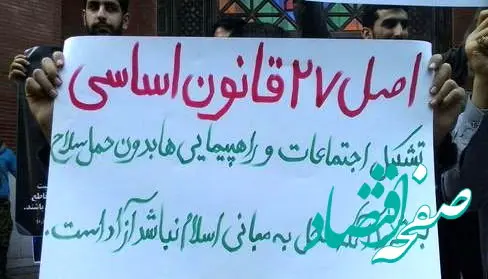 کجا می‌توان تجمع قانونی برگزار کرد؟ لایحه تجمعات در آستانه بررسی نهایی مجلس