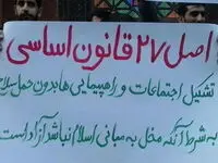 کجا می‌توان تجمع قانونی برگزار کرد؟ لایحه تجمعات در آستانه بررسی نهایی مجلس