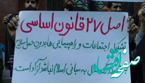 کجا می‌توان تجمع قانونی برگزار کرد؟ لایحه تجمعات در آستانه بررسی نهایی مجلس