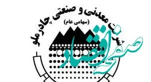 چادرملو، تجهیزات تخصصی اولویت‌دار بیمارستان ضیایی اردکان را تامین می‌کند