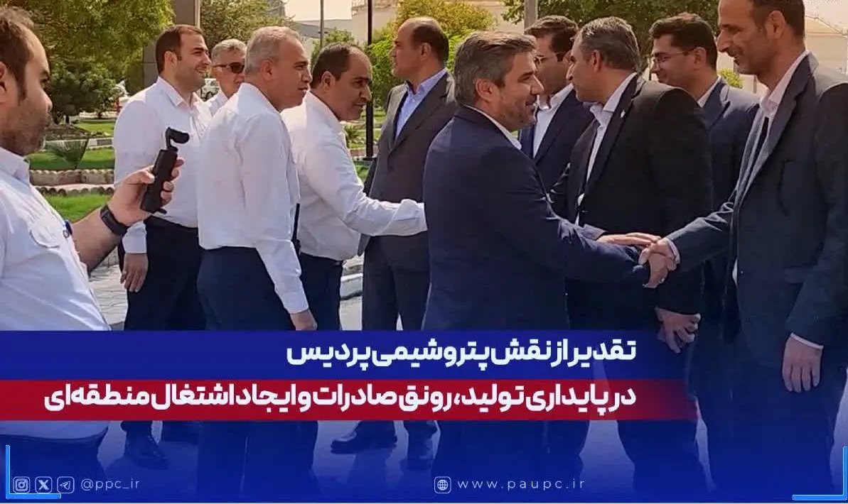 تقدیر از دکتر عبدالرحیم قنبریان مدیرعامل پتروشیمی پردیس (جهت نقش پتروشیمی پردیس )در پایداری تولید، رونق صادرات و ایجاد اشتغال منطقه‌ای