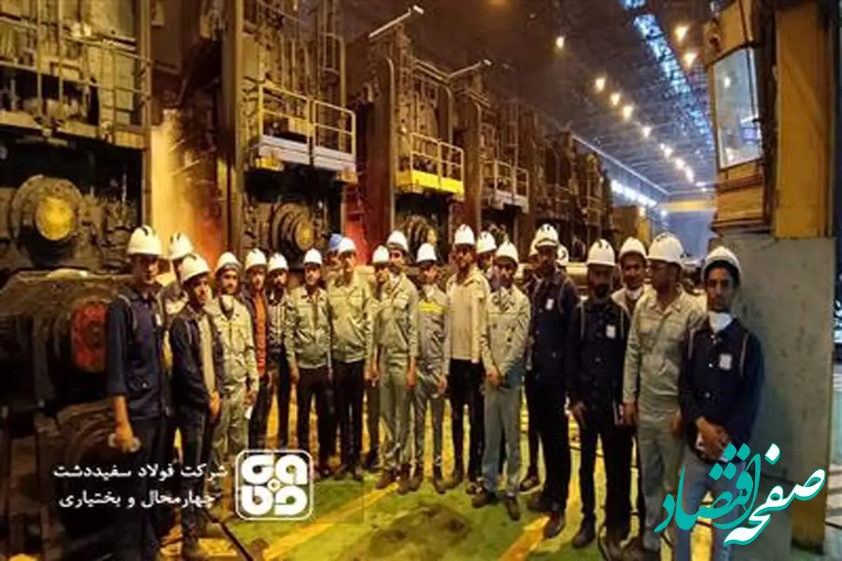 انتقال دانش فنی و ارائه آموزش مهارتی به 300 نفر از کارکنان فولاد سفیددشت