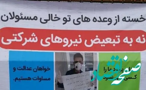 حذف جذب نیروهای شرکتی جدید از برنامه هفتم توسعه | بند مربوط به برداشتن سقف حقوق به کمیسیون تلفیق برنامه برگشت 