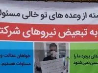 حذف جذب نیروهای شرکتی جدید از برنامه هفتم توسعه | بند مربوط به برداشتن سقف حقوق به کمیسیون تلفیق برنامه برگشت 