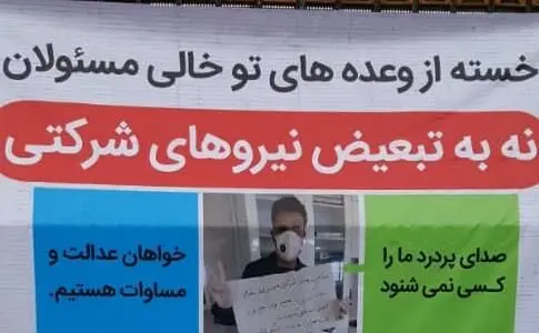 حذف جذب نیروهای شرکتی جدید از برنامه هفتم توسعه | بند مربوط به برداشتن سقف حقوق به کمیسیون تلفیق برنامه برگشت 