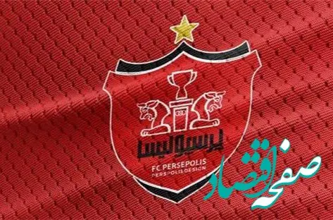 بیانیه جنجالی و تند پرسپولیس علیه استقلال:دروغگو وبدعهد!