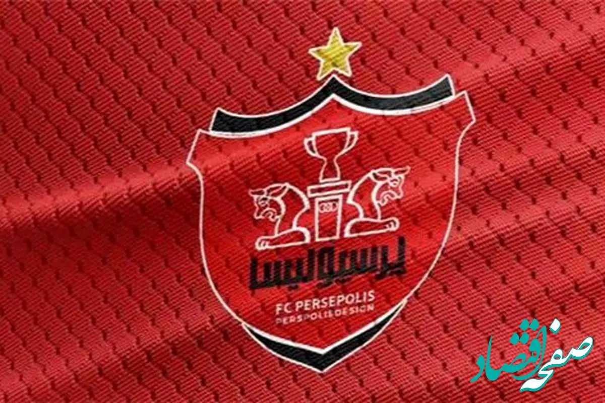 بیانیه جنجالی و تند پرسپولیس علیه استقلال:دروغگو وبدعهد!