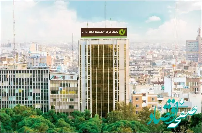 ادامه درخشش بانک قرض‌الحسنه مهر ایران و کسب ۷ درصد تراکنش‌های پذیرندگی