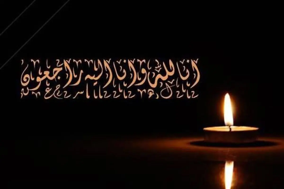 پیام تسلیت مدیر عامل شرکت ملی صنایع مس ایران به معاون سرمایه انسانی و پشتیبانی شرکت