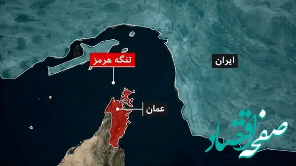 فشار شدید امروز تنگه هرمز بر گلوی بازار نفت 