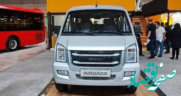 بهمن موتور شرایط فروش ون باری اینرودز را برای آبان ۱۴۰۳ منتشر کرد