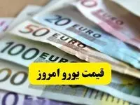 شوک بزرگ به بازار ارز: سقوط آزاد قیمت یورو به کانال ۹۳ هزار تومان! | آیا یورو به کف ۹۲ هزار تومانی می‌رسد؟