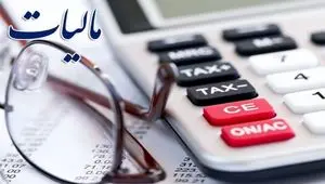 اخبار مالیاتی: امکان پرداخت قسطی برای اشخاص فراهم شد