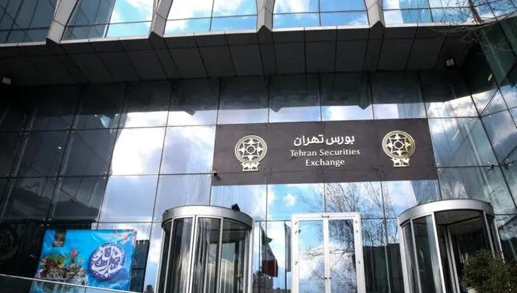 آیا بورس تهران فردا شنبه ۷ تیر ۱۴۰۴ تعطیل است؟ 