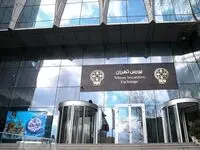 آیا بورس تهران فردا شنبه ۷ تیر ۱۴۰۴ تعطیل است؟ 
