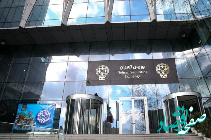 آیا بورس تهران فردا شنبه ۷ تیر ۱۴۰۴ تعطیل است؟ 