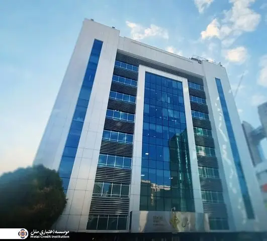 فعالیت شعب کشیک مؤسسه اعتباری ملل در روزهای سهشنبه و چهارشنبه ۱۴ و ۱۵ مرداد