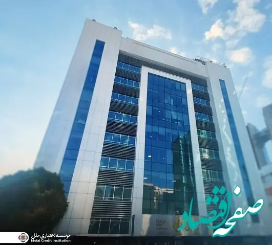 فعالیت شعب کشیک مؤسسه اعتباری ملل در روزهای سه‌شنبه و چهارشنبه ۱۴ و ۱۵ مرداد