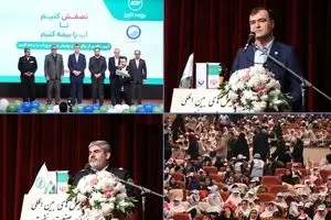 تقدیر از برگزیدگان پویش سراسری «آب را بیمه کنیم»