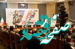 دفاع مشروع مردم فلسطین در چارچوب مصالح ملی آنان است