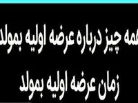 همه چیز درباره عرضه اولیه بمولد/چقدر نقدینگی برای عرضه اولیه بمولد نیاز است؟
