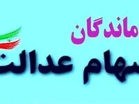 وزیر اقتصاد با این خبر درباره سهام عدالت دل این افراد را شاد کرد
