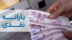 ترفندهای طلایی برای پایین آوردن دهک خانوار و حفظ یارانه نقدی