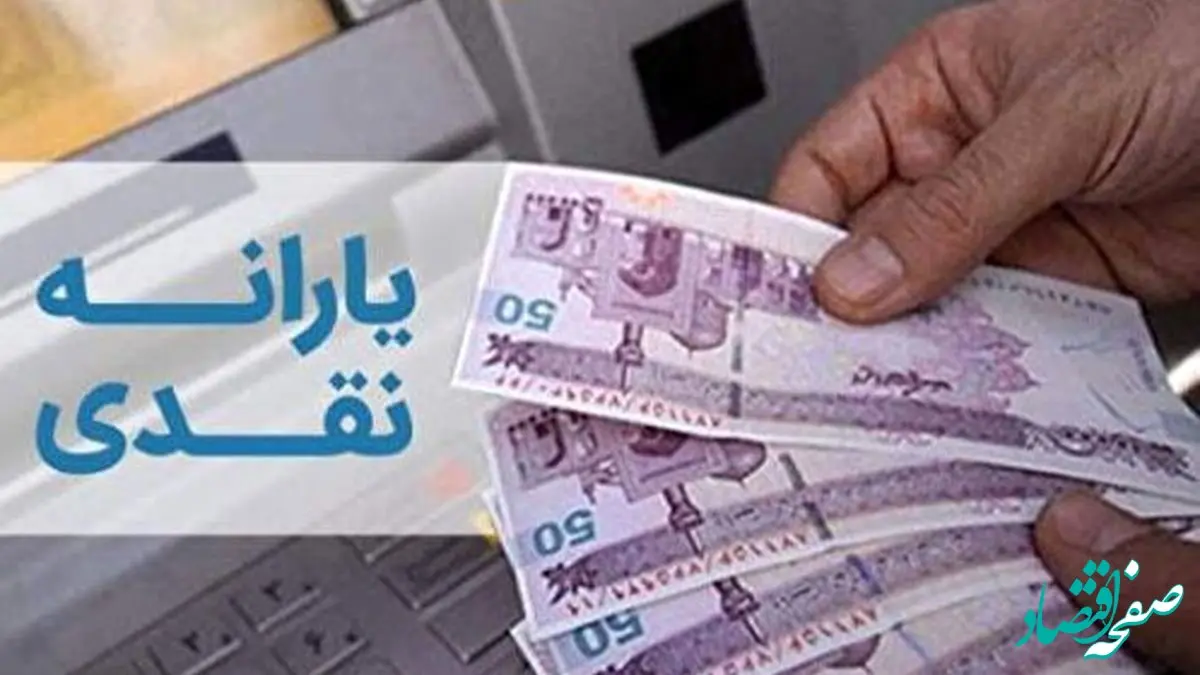 ترفندهای طلایی برای پایین آوردن دهک خانوار و حفظ یارانه نقدی