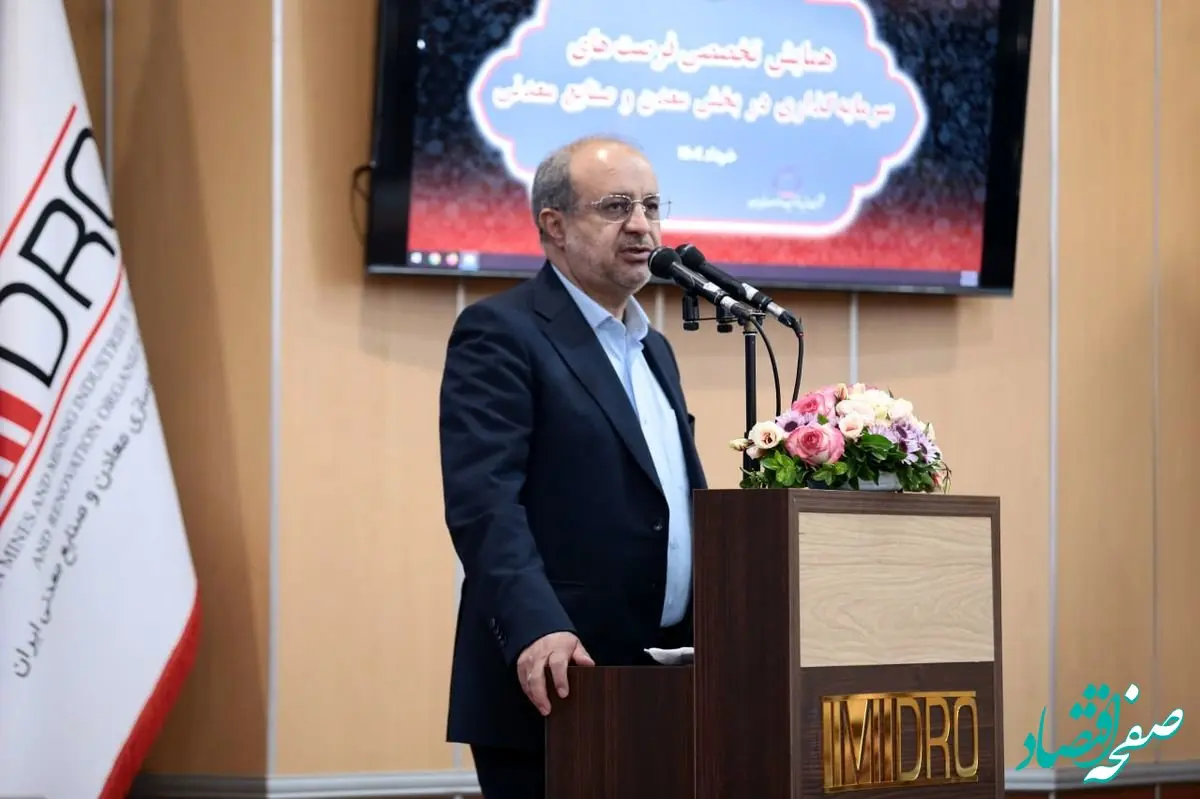 جعفری: ایجاد فضای جدید معدنی در کشور با ارایه بسته های سرمایه گذاری/ توسعه اکتشاف و تامین زیرساخت ها؛ الزامات تحقق هدف رشد 13 درصدی بخش معدن