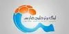 جدول لیگ برتر خلیج فارس در پایان هفته ششم
