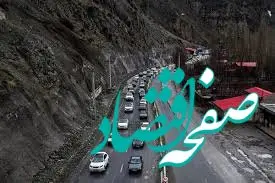 جاده چالوس تا اطلاع ثانوی یکطرفه شد