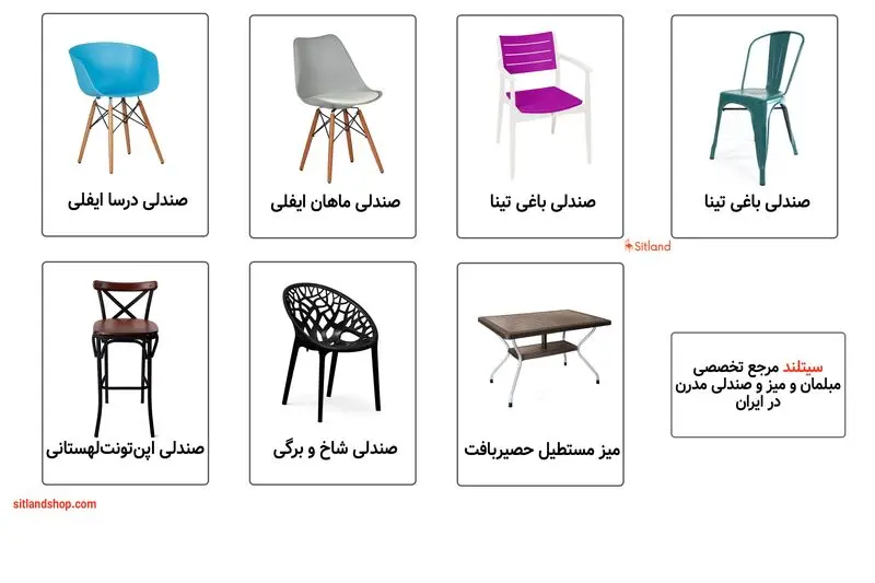 خرید صندلی رستوران،باغ و فضای باز | سیتلند