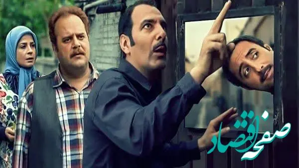 جایگزین سریال دودکش ۲ در شبکه آی‌فیلم چه سریالی خواهد بود؟