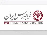 بخشی از سهام بانک سرمایه روی میز فروش رفت