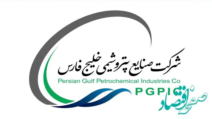 هلدینگ خلیج فارس در ایران پلاست، کانون دیپلماسی انرژی‌ شد