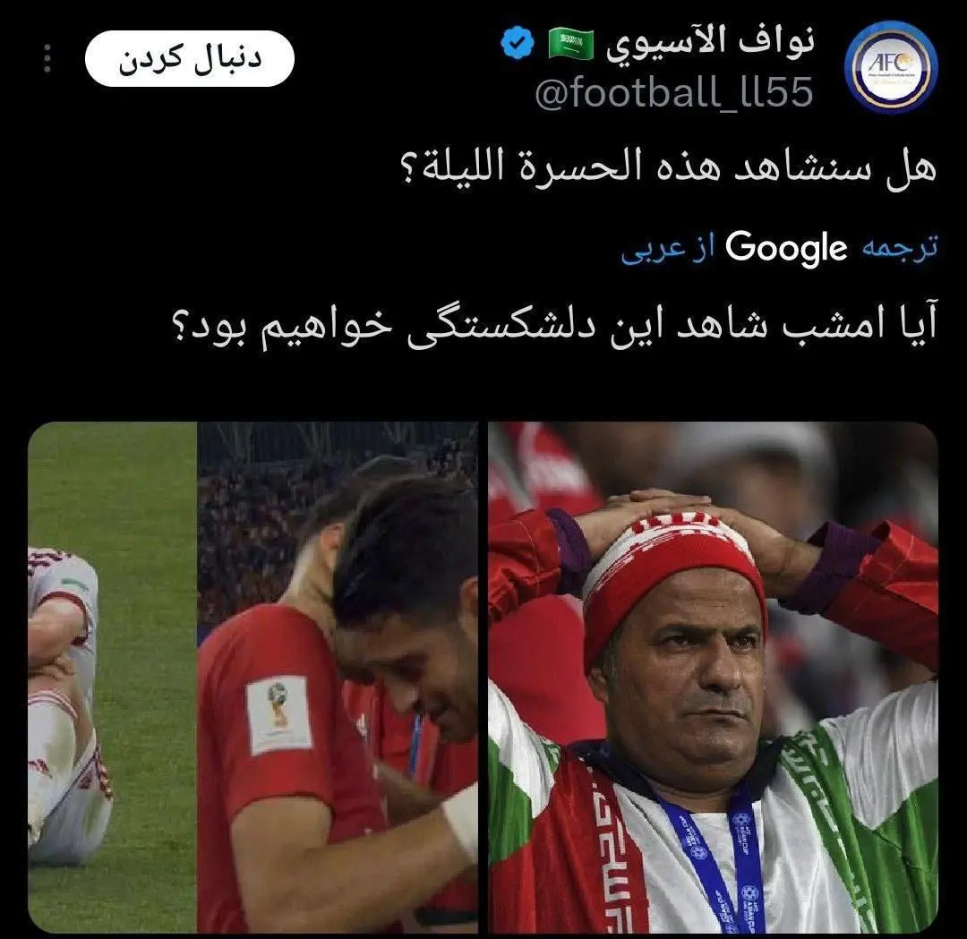 عکس| توییت جنجالی خبرنگار عربستانی علیه تیم ملی