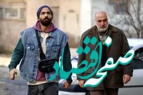 خلاصه داستان سریال مرز + اسامی بازیگران سریال مرز