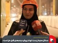 مسائل محیط‌ زیست تنها با رویکرد چندبعدی قابل حل است/ قدردانی از ابتکار فولاد مبارکه در برگزاری نشست مشترک صنعت و دانشگاه