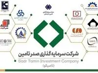 پیام مدیرعامل و مدیران عامل شرکت‌های تابعه شرکت سرمایه‌گذاری صدرتامین به مناسبت 53 سالگی مجتمع صنعتی ذوب آهن اصفهان