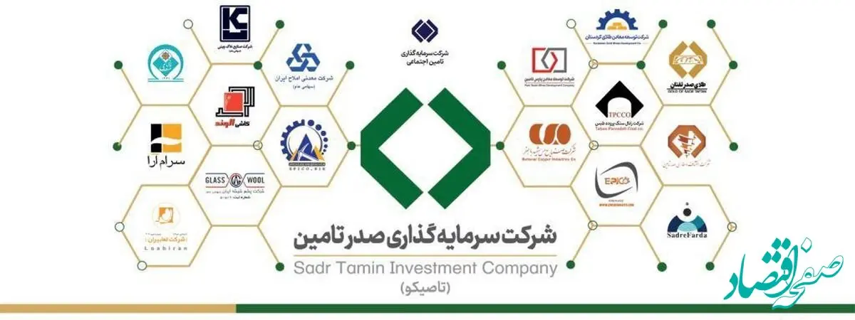 پیام مدیرعامل و مدیران عامل شرکت‌های تابعه شرکت سرمایه‌گذاری صدرتامین به مناسبت 53 سالگی مجتمع صنعتی ذوب آهن اصفهان