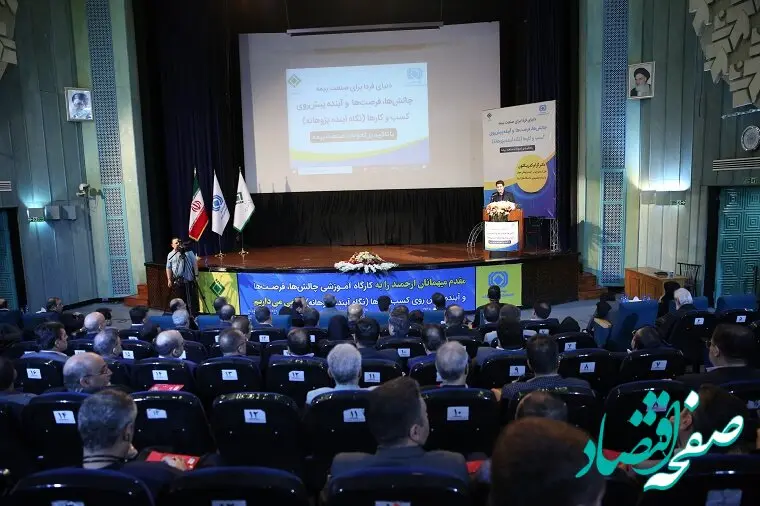 صنعت بیمه در مسیر تحول...