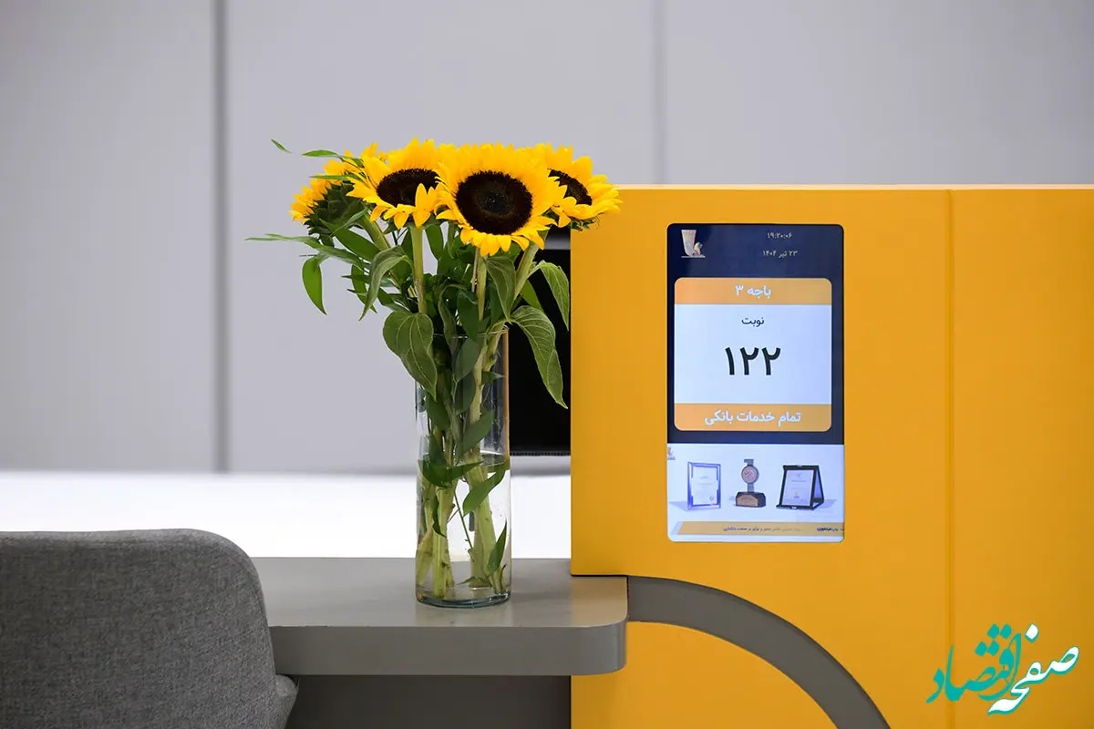 اعلام اسامی شعبه‌های کشیک بانک پاسارگاد در روز شنبه چهارم بهمن‌ماه