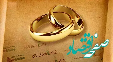 بانک قرض‌الحسنه مهر ایران امسال ۵۰هزار فقره وام ازدواج و فرزندآوری پرداخت کرد