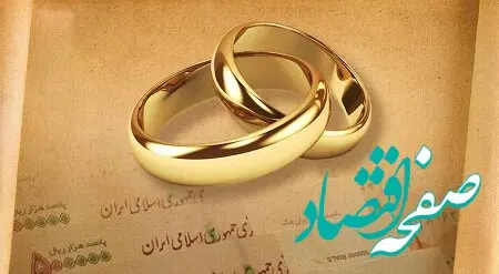 بانک قرض‌الحسنه مهر ایران امسال ۵۰هزار فقره وام ازدواج و فرزندآوری پرداخت کرد