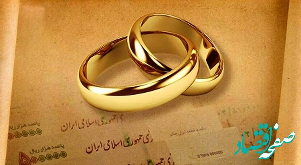 بانک قرضالحسنه مهر ایران امسال ۵۰هزار فقره وام ازدواج و فرزندآوری پرداخت کرد
