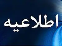 تغییر سرشماره پیامک های واریز و برداشت بانک توسعه صادرات ایران